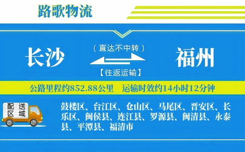 长沙到乐安县物流专线