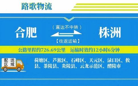 合肥到炎陵县物流专线