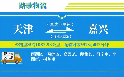 天津到平湖物流专线